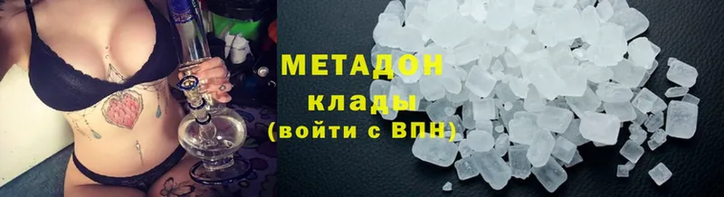 МЕТАДОН methadone  Беслан 